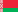 Белорусский Белорусский