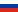 Русский Русский